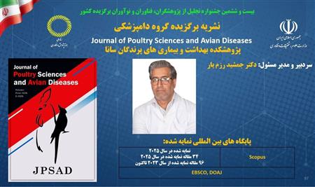 (JPSAD) نشریه علمی برگزیده کشور (JPSAD) نشریه علمی برگزیده کشور